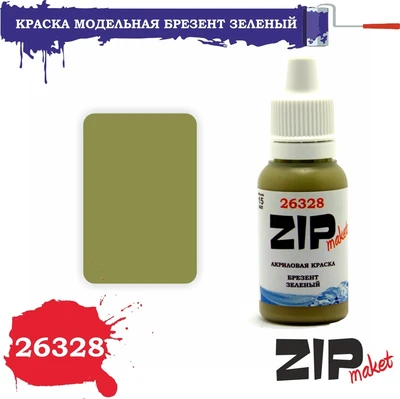 26328  краска  Брезент зеленый 4678599333395