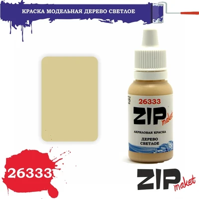 26333  краска  Дерево светлое 4678599333449