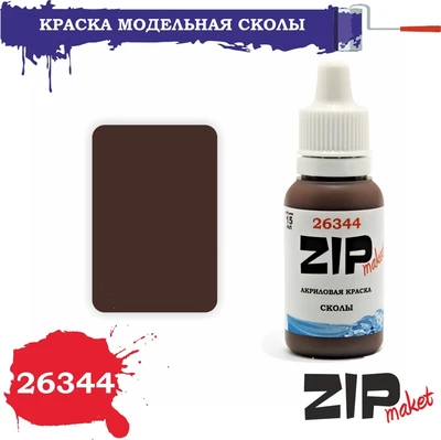 26344  краска  Сколы 4678599333555