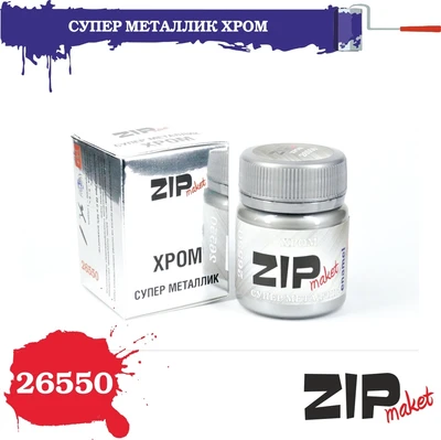 26550  краска  Супер металлик  хром 2000000128597