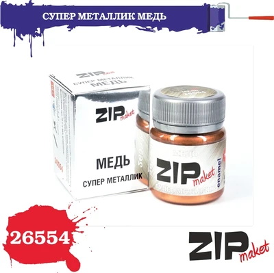 26554  краска  Супер металик медь 2000000128634