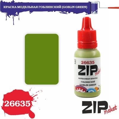 26635  краска  Гоблинский (GOBLIN GREEN) 4678599334200