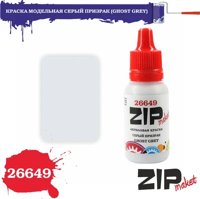 26649  краска  Серый призрак  (GHOST GREY) 4678599334347