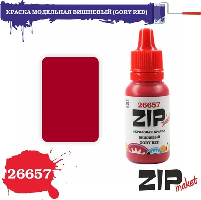 26657  краска  Вишневый  (GORY RED) 4678599334422