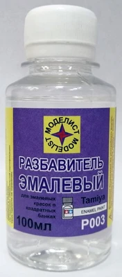 Р003  разбавитель  Эмалевый для Tamiya enamel paint 100мл. 2000000159690