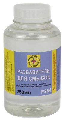 Р254  разбавитель  Для смывок 250мл. 2000000183336