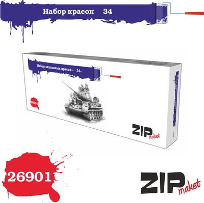 26901  краска  Набор красок Танк-34 2000000221311
