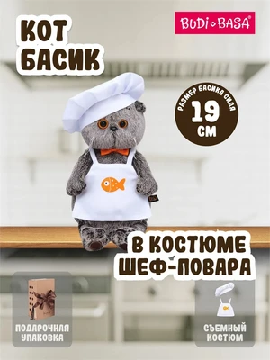 Кот Басик 19 см шеф-повар (ОРИГИНАЛ) 255663318