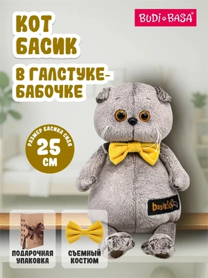 Кот Басик в рыжем бархатном банте 25 см 702720811