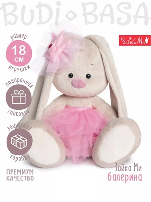 Зайка Ми 18 см балерина 21125645