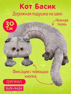 Мягкая игрушка-подушка Кот Басик для сна 314914637