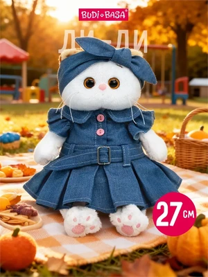 Кошечка Ли-Ли 27 см в платье Деним 589852450