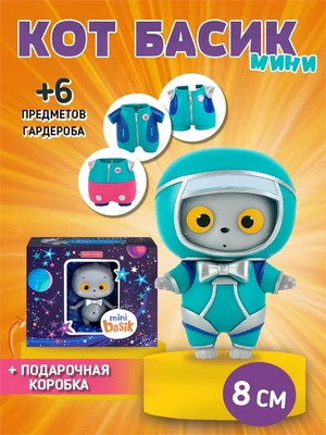 Игровой набор Мини Кот Басик Космическое приключение 193523484