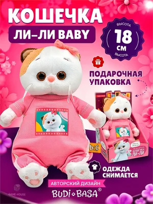 Кошечка ЛиЛи в комбинезоне "Мультсериал" 18 см Игрушка 533475574