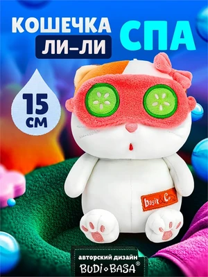 Мягкая игрушка Кошечка Ли-Ли Спа 15 см 533714160