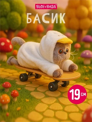 Кот Басик в худи Гусик 19 см 516962300