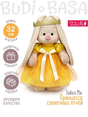Зайка Ми 32 см Принцесса солнечных лучей 399800901