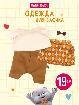 Одежда для кота Басика 19 см 670539081