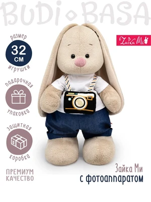 Зайка Ми 32 см с фотоаппаратом 399800897