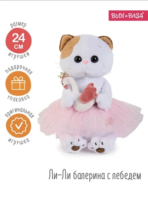 Кошечка Ли-Ли 24 см балерина с лебедем 385574788