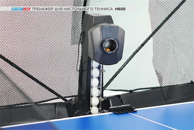 Тренажер для настольного тенниса H600 H600