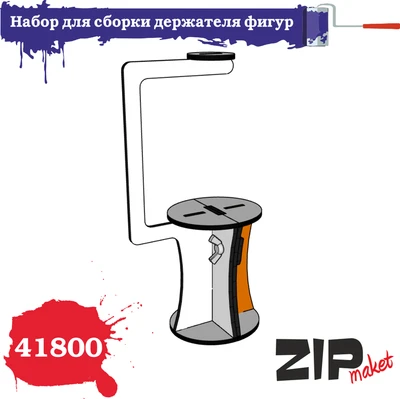 41800  рабочее место моделиста  Набор для сборки держателя фигур 2000000221373