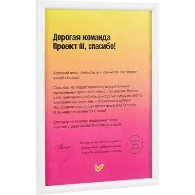 Рамка Titul, белая 66060.60