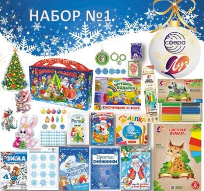 *Новогодний чемоданчик №1 с ТМ Луч 1885262560