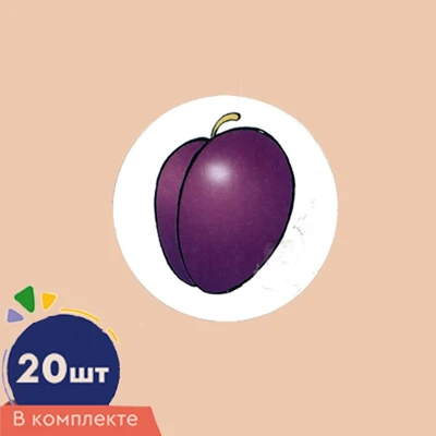 Счетный материал. Набор из 20 вырубных фигурок из плотного картона. Слива 45288077