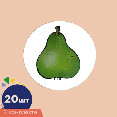 Счетный материал. Набор из 20 вырубных фигурок из плотного картона. Груша 938270149
