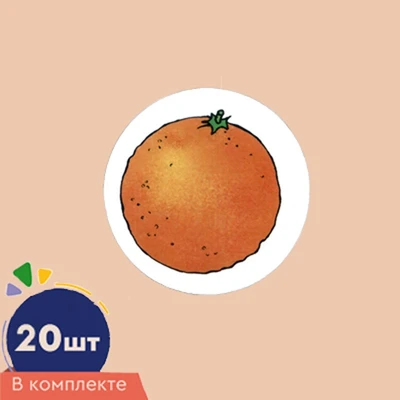 Счетный материал. Набор из 20 вырубных фигурок из плотного картона. Апельсин 2035958874