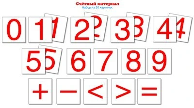 Счетный материал. Набор из 20 карточек. Цифры, математические знаки (Математические ступеньки, 5-6 лет, 6-7 лет) 638080240