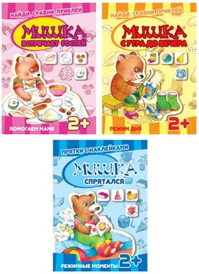 *Комплект книг. Прятки с наклейками 1083923560