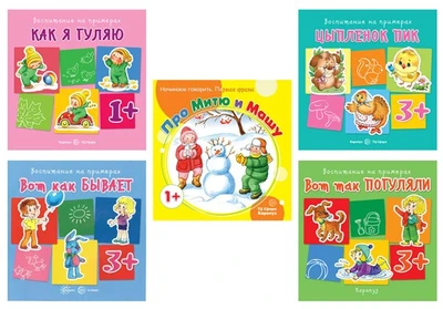 *Комплект книг. Воспитание на примерах (5 книг) 2003843547