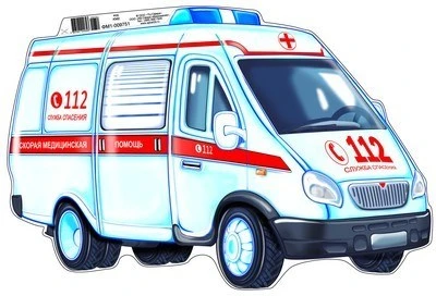 ФМ1-9751 Плакат вырубной А4. Машина скорой помощи (с уф-лаком) - группа Транспорт 159730121