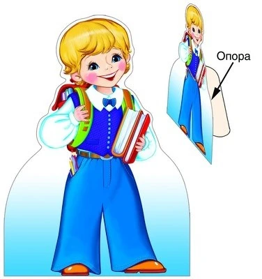 *ГС1-8182 Стойка - Мальчик (в индивидуальной упаковке) 1506845380
