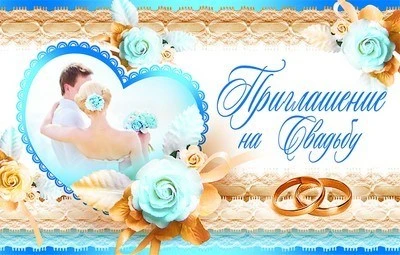 ПМ-9372 Приглашение на Свадьбу (текст, формат 125х80 мм, блестки в лаке) 209682326