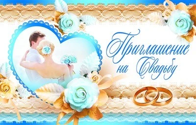 ПМ-9372 Приглашение на Свадьбу (текст, формат 125х80 мм, блестки в лаке) 242820615