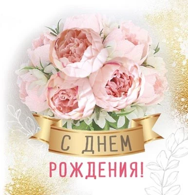 М-15488 Мини-открытка двойная. С днем Рождения! (блестки в лаке) 582021664