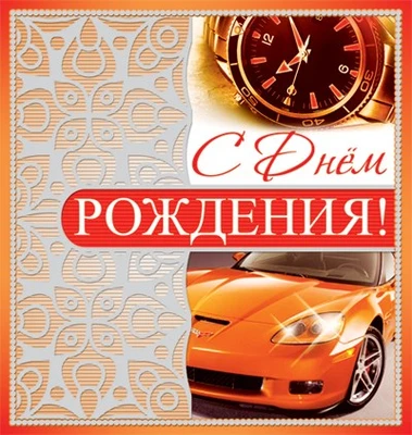 М-11247 Мини-открытка двойная. С Днем рождения! (Без текста, серебряная фольга) 477665029