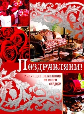 ОФК-9168 Открытка А4. Поздравляем! Текст (конгревное тиснение) (серебряная фольга) 678006354