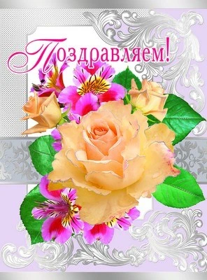 ОФК-8282 Открытка А4. Поздравляем! Текст (серебряная фольга) 1351759478