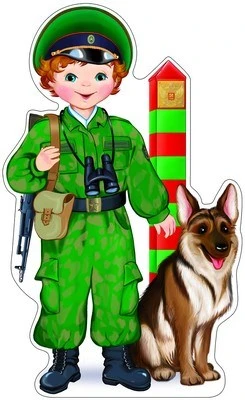 Ф-8765 Плакат вырубной А3. Пограничник с собакой (с блестками в лаке) - группа Профессии 832343536