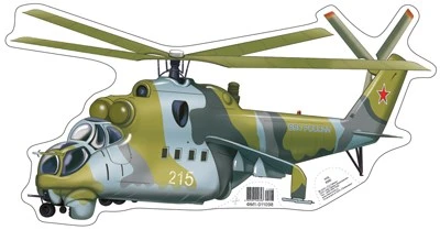 ФМ1-11098 Плакат вырубной А4. Вертолет военный (с уф-лаком) 1401596016