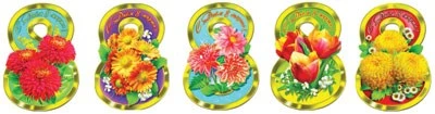 КМ-6309 Комплект восьмерок на 8 марта! 214205842