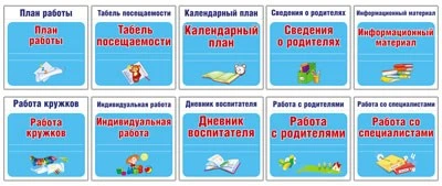 НК2-7765 Комплект Этикетки на папки 407912218