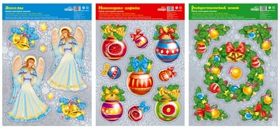 *КБН-17178 Комплект наклеек на окна А4+. Рождественский (3 наклейки, серебряная металлизация, многоразовые) 1259314699