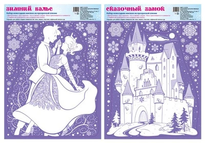 *КБН-17175 Комплект наклеек на окна А4+. Сказочные герои (2 наклейки, пластизоль, многоразовые, видны с обеих сторон) 485346367