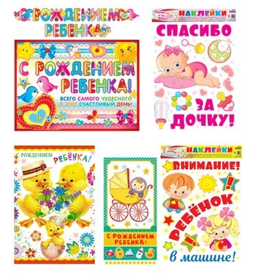 *КБ-14781 Комплект для оформления интерьера на выписку из роддома. Спасибо за дочку! (гирлянда с плакатом А3, 2 наклейки А3, открытка и конверт) 489788380