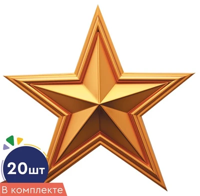 *КБ-17989 Набор вырубных фигурок. Звезда патриотическая (20 шт., двухсторонняя, ВД-лак, для аппликаций) 1869957804